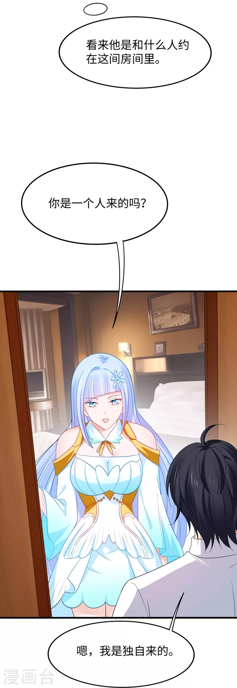 第247话 学姐……这不合适……7
