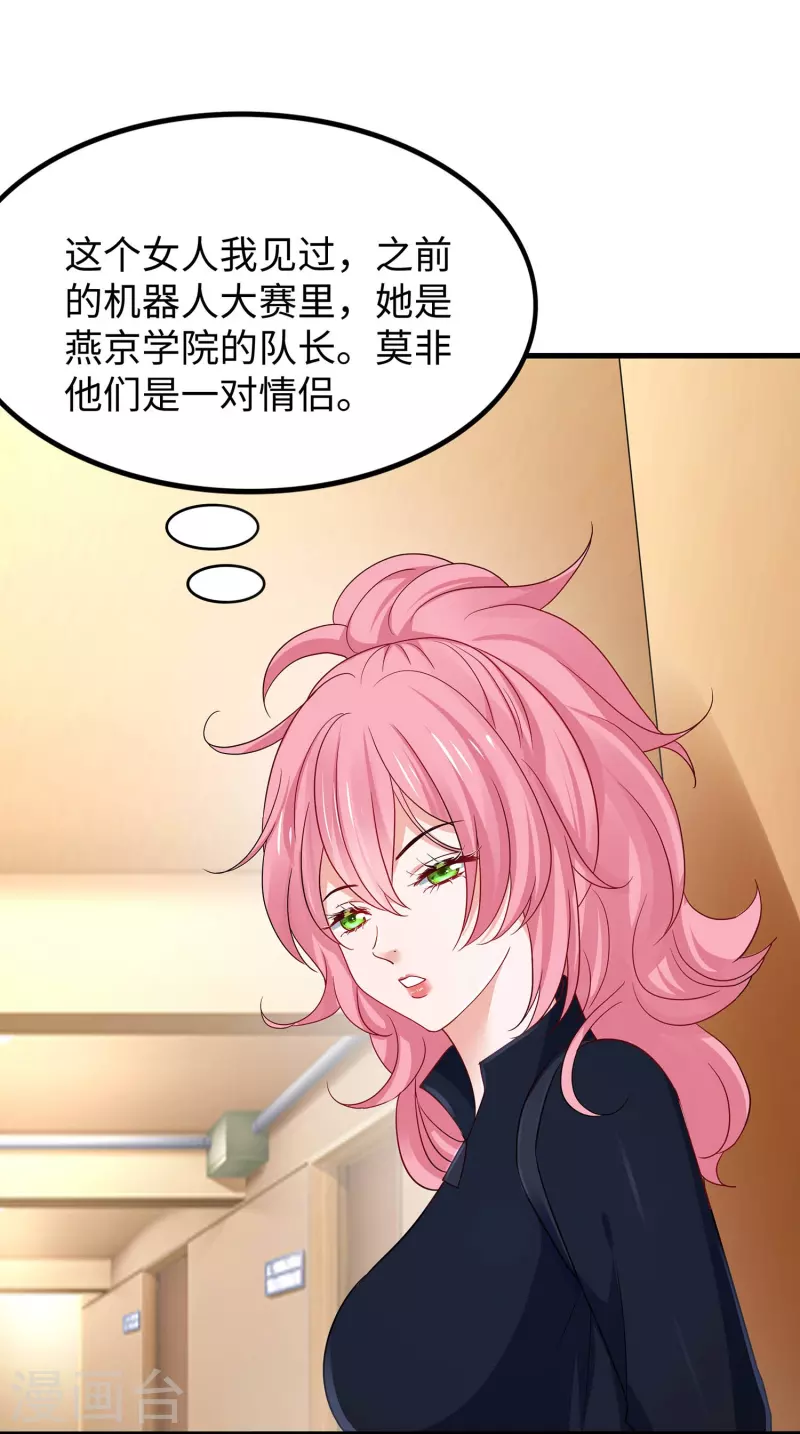 第247话 学姐……这不合适……8