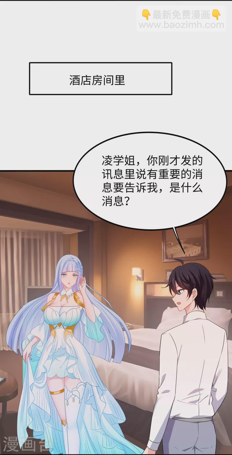 第247话 学姐……这不合适……9