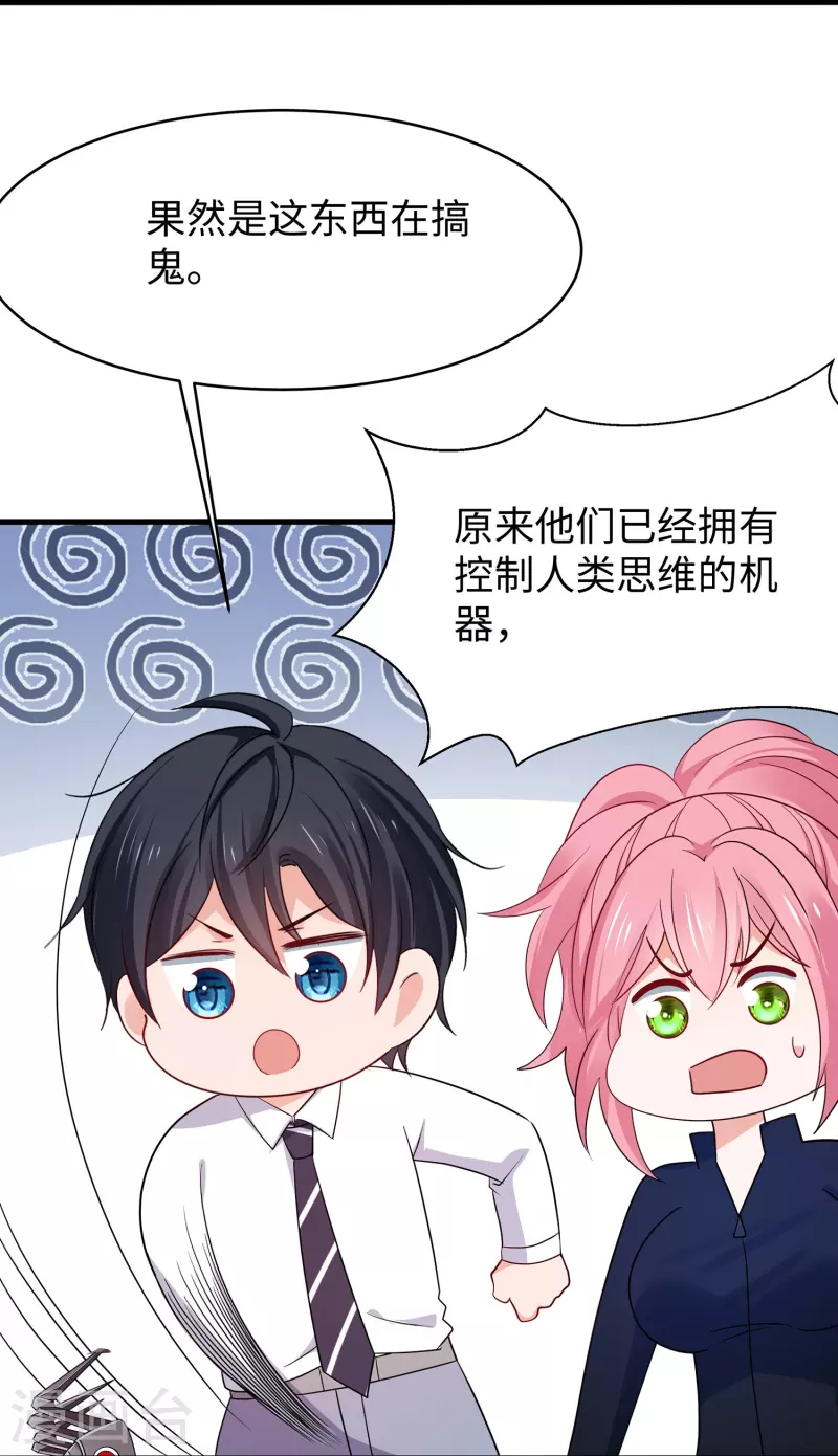 第248话 她被操控了11