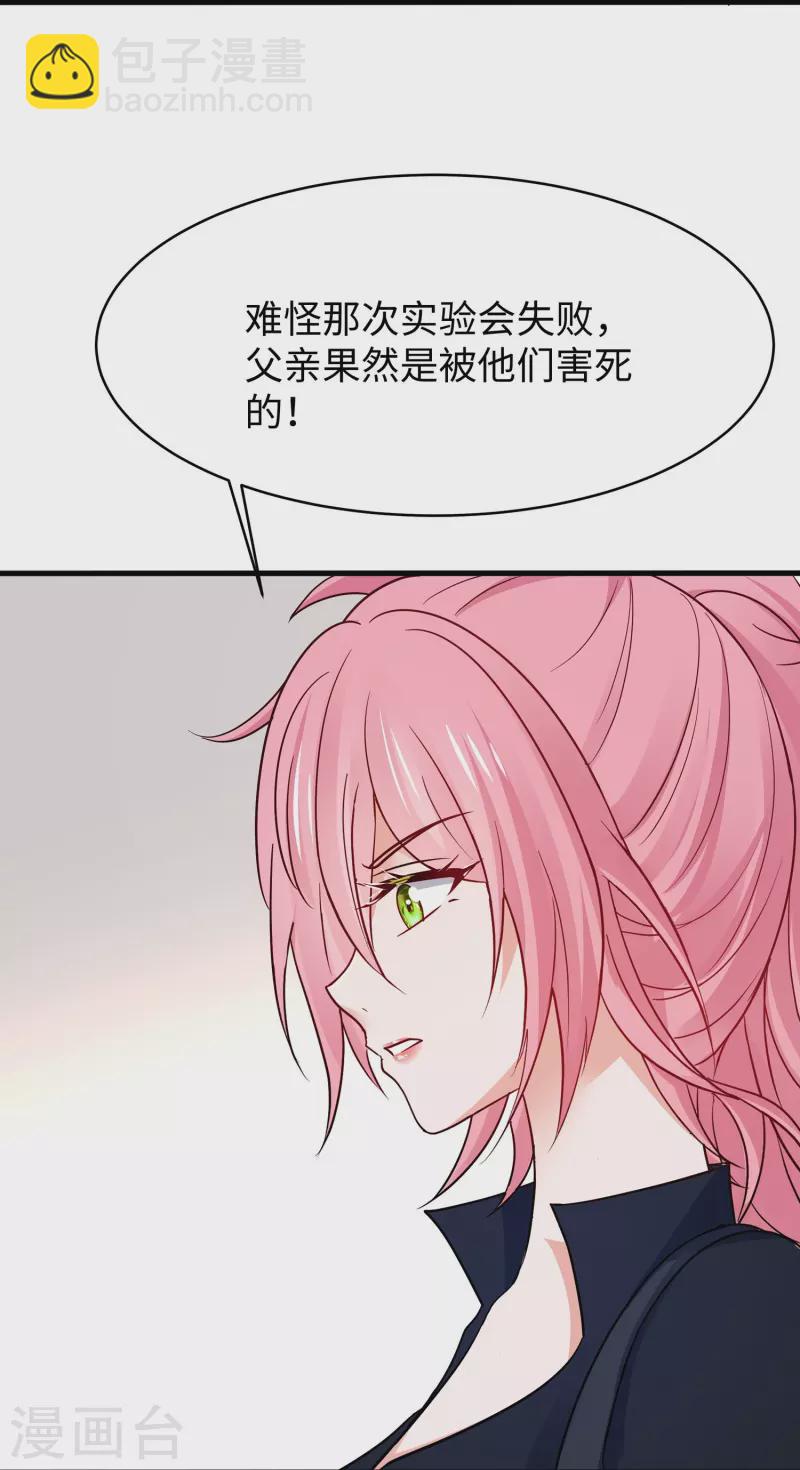 第248话 她被操控了12