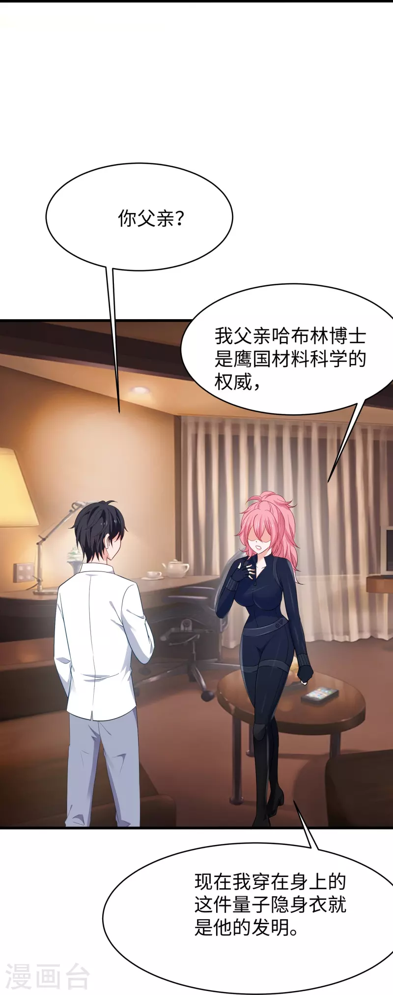 第248话 她被操控了13
