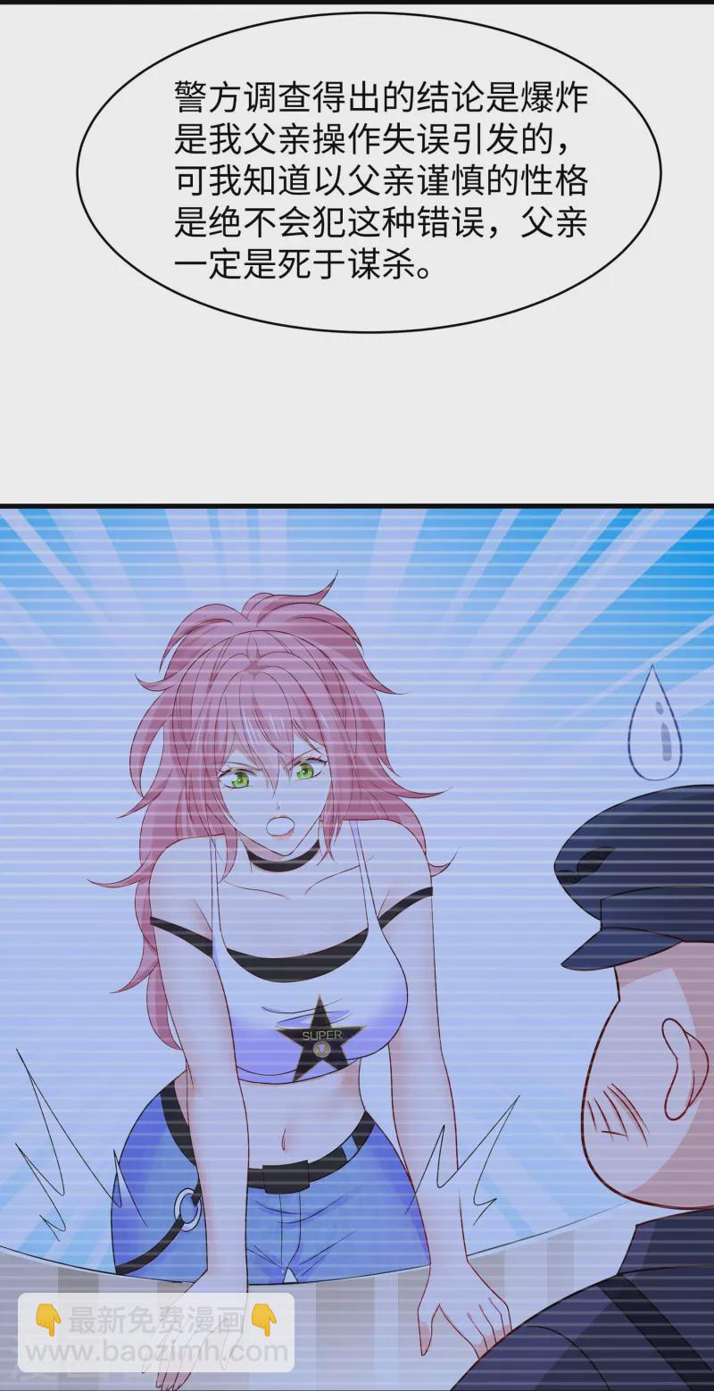第248话 她被操控了16