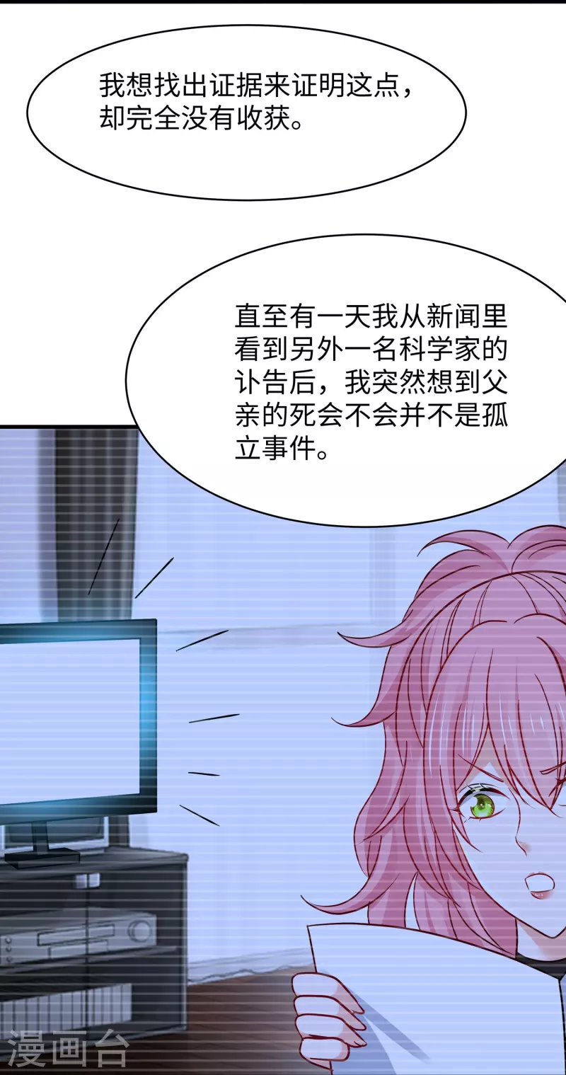 第248话 她被操控了17