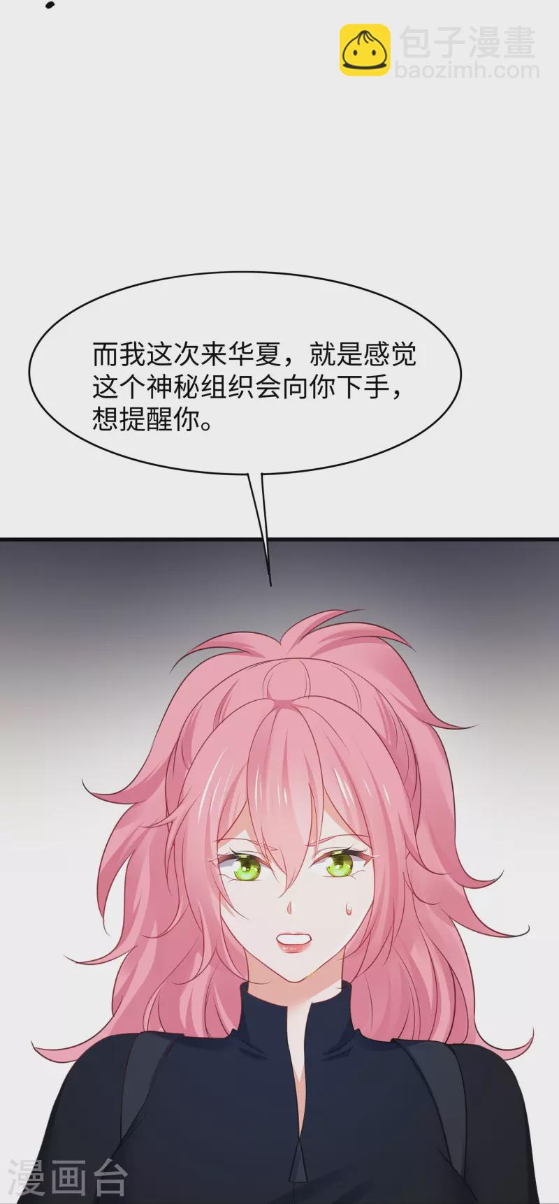 第248话 她被操控了19