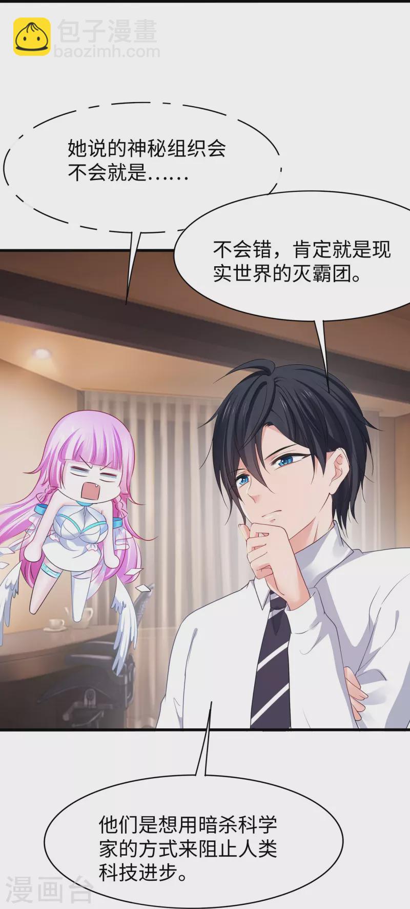 第248话 她被操控了20