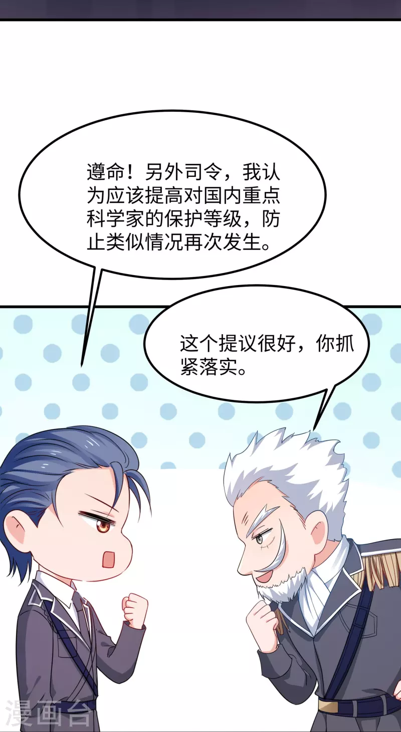 第248话 她被操控了28
