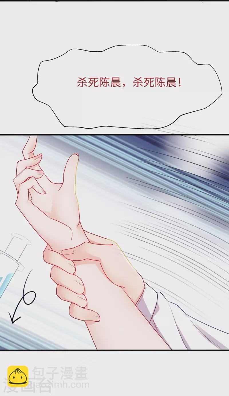 第248话 她被操控了6