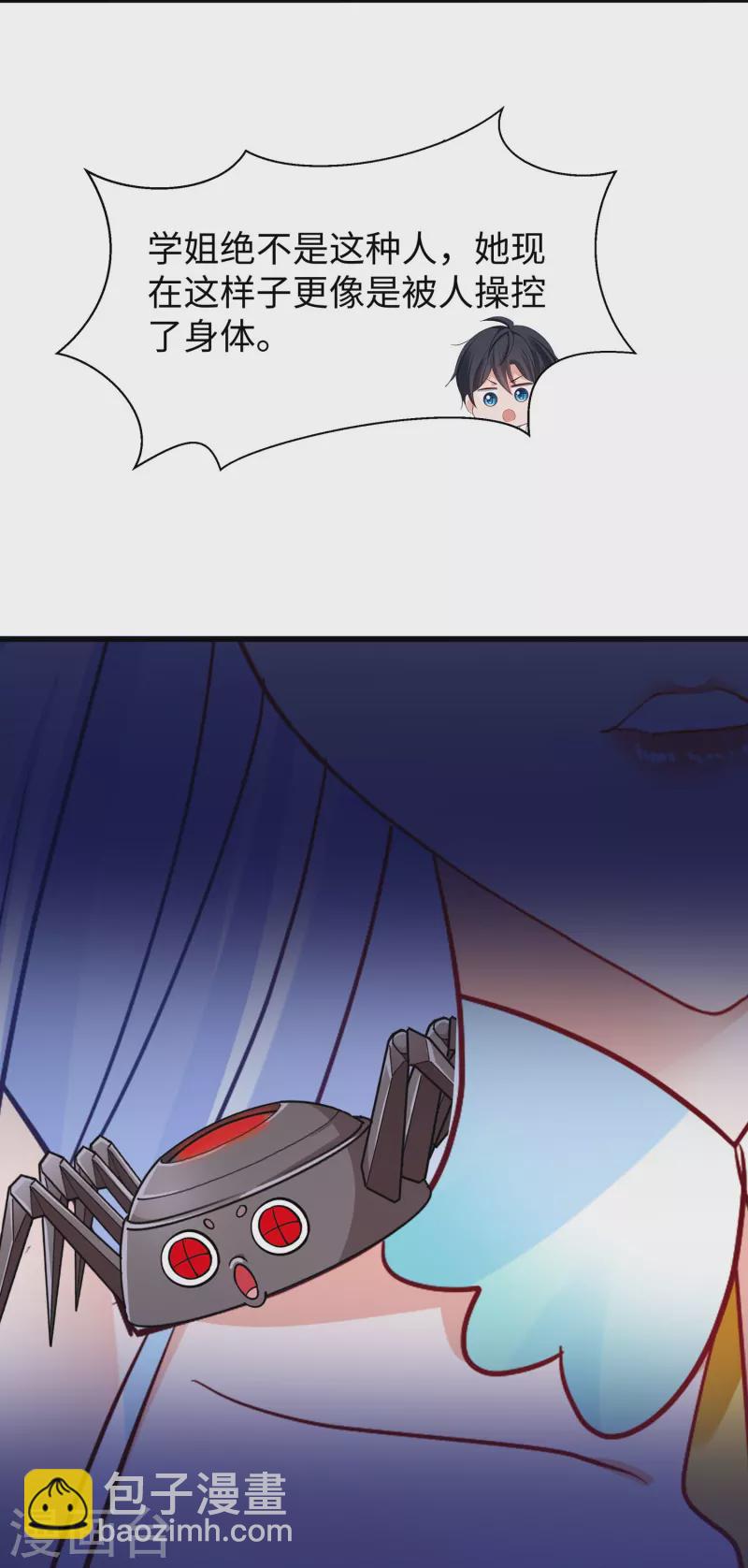 第248话 她被操控了8