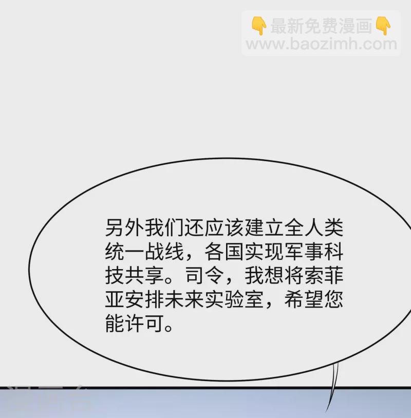 第249话 欧塔星，卷土重来12