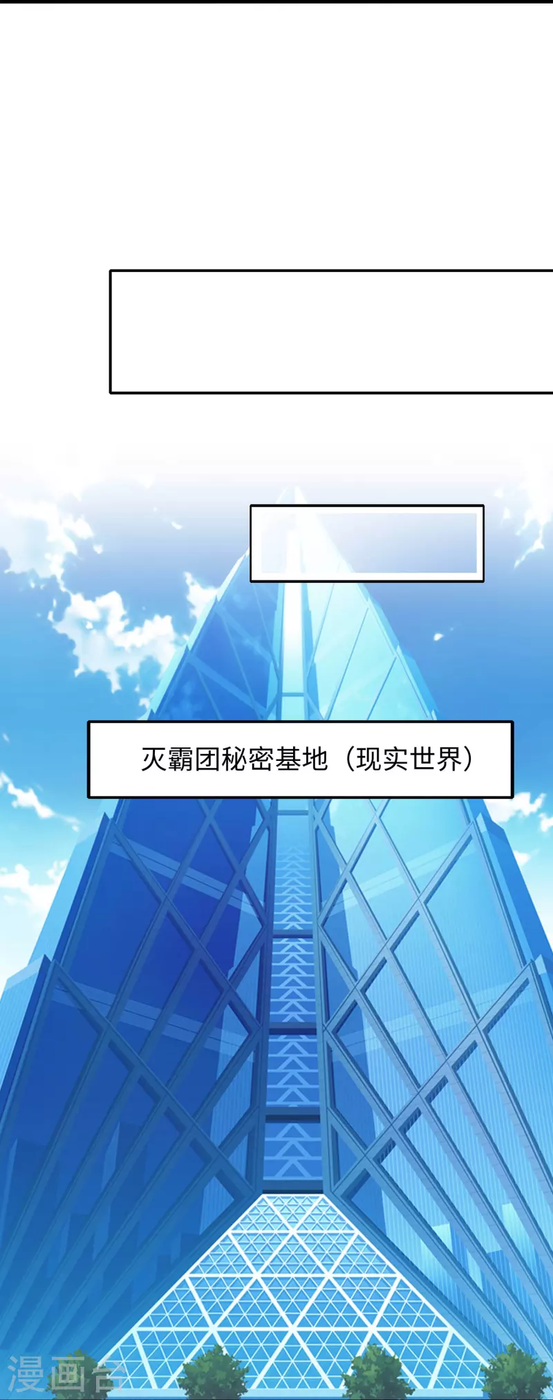 第249话 欧塔星，卷土重来17
