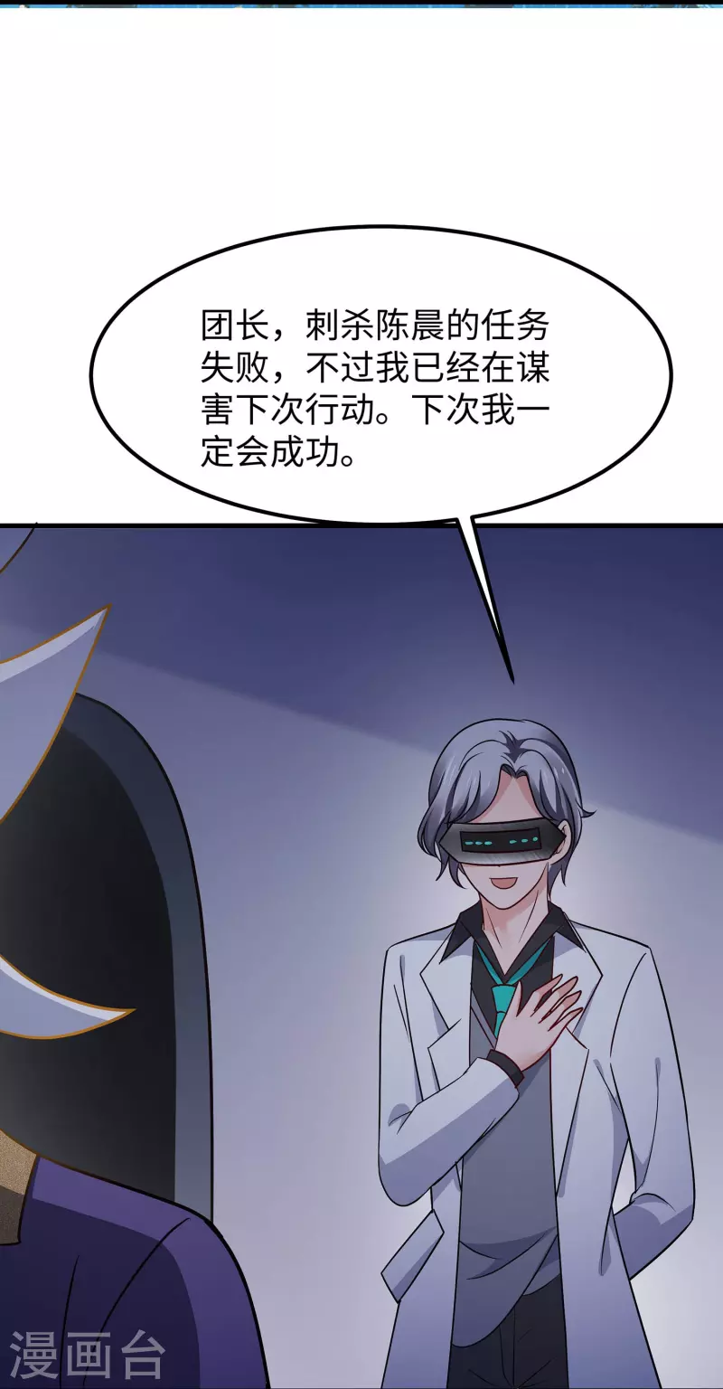 第249话 欧塔星，卷土重来18