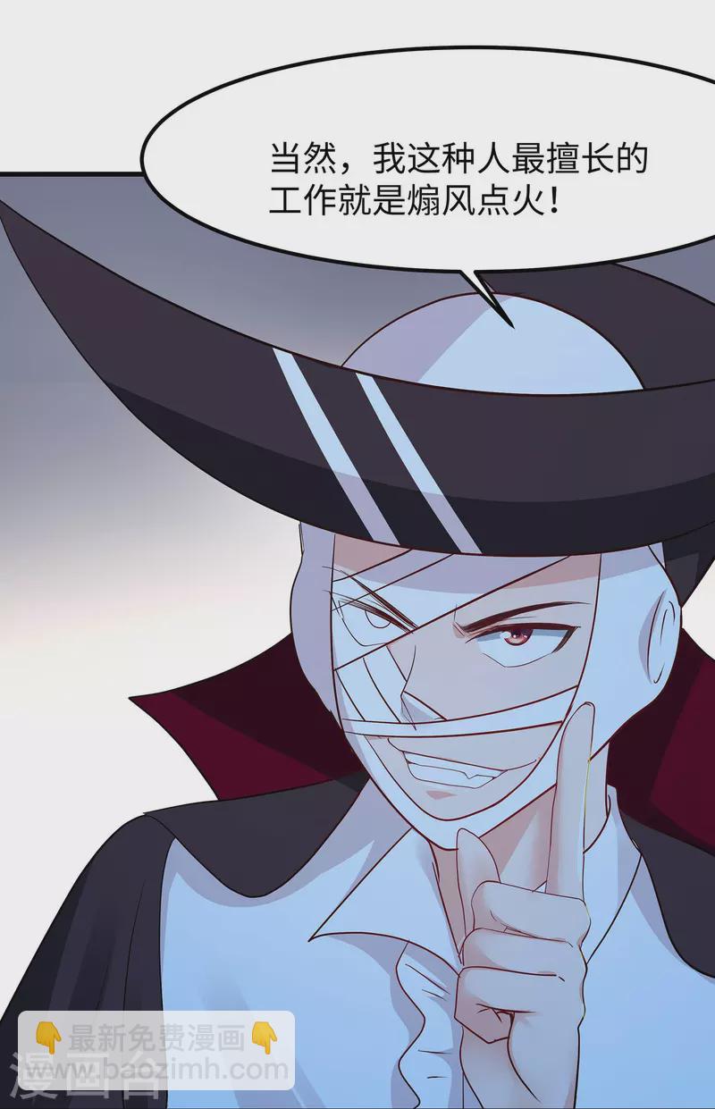 第249话 欧塔星，卷土重来25