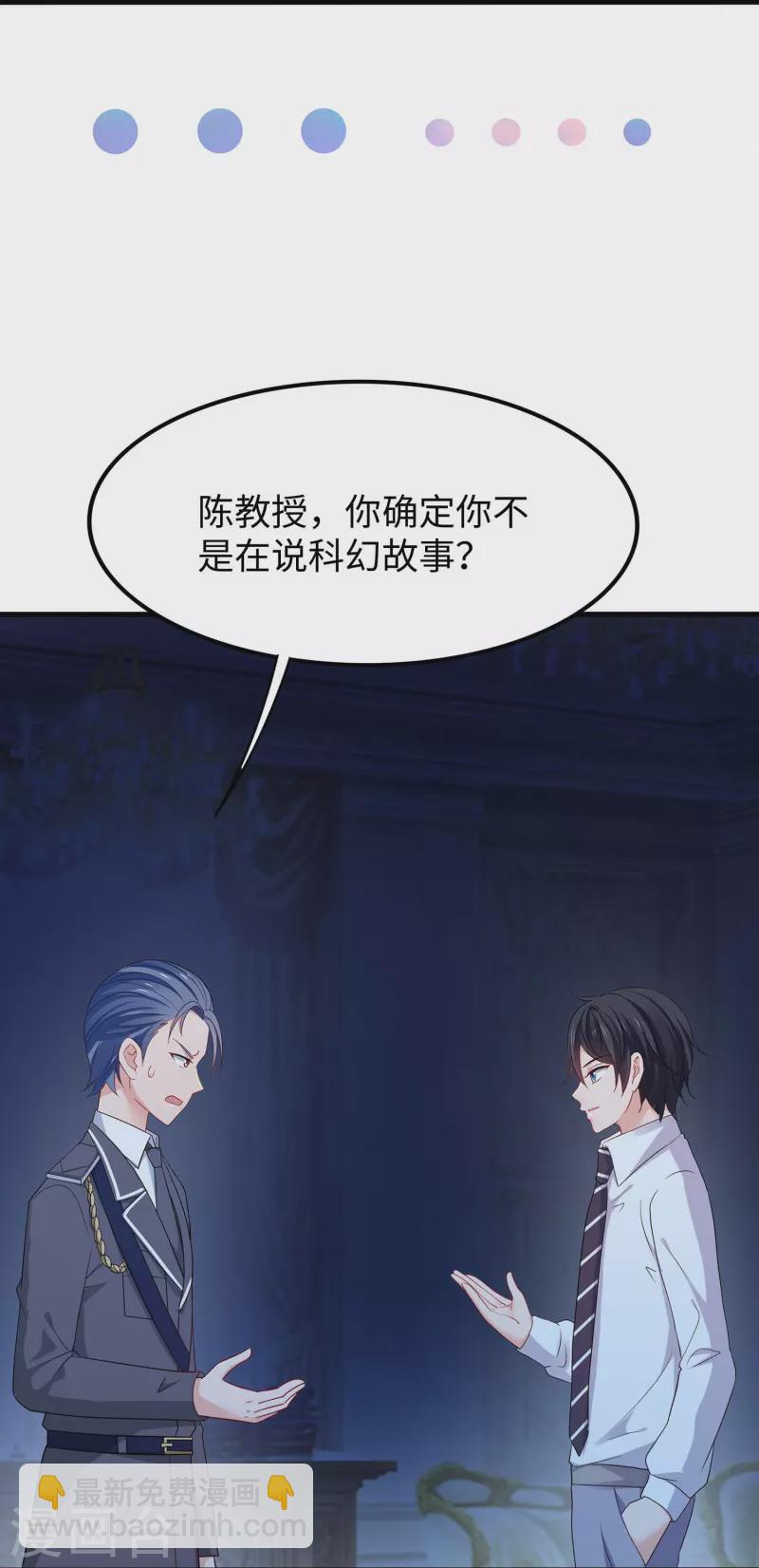 第249话 欧塔星，卷土重来3