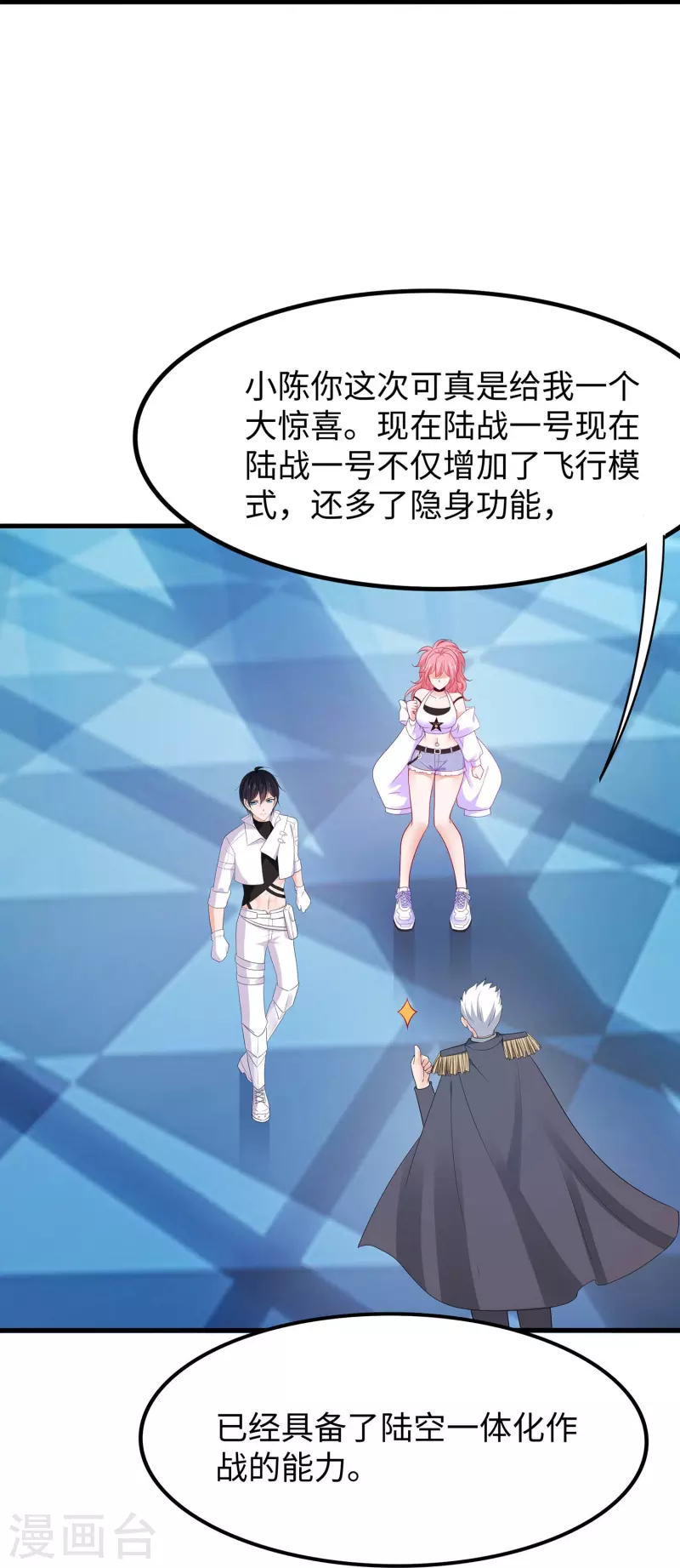 第249话 欧塔星，卷土重来30