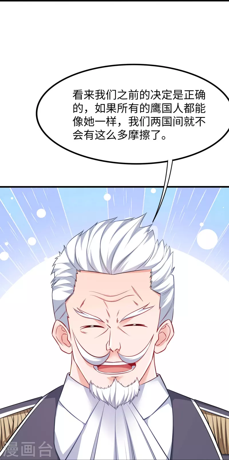 第249话 欧塔星，卷土重来32