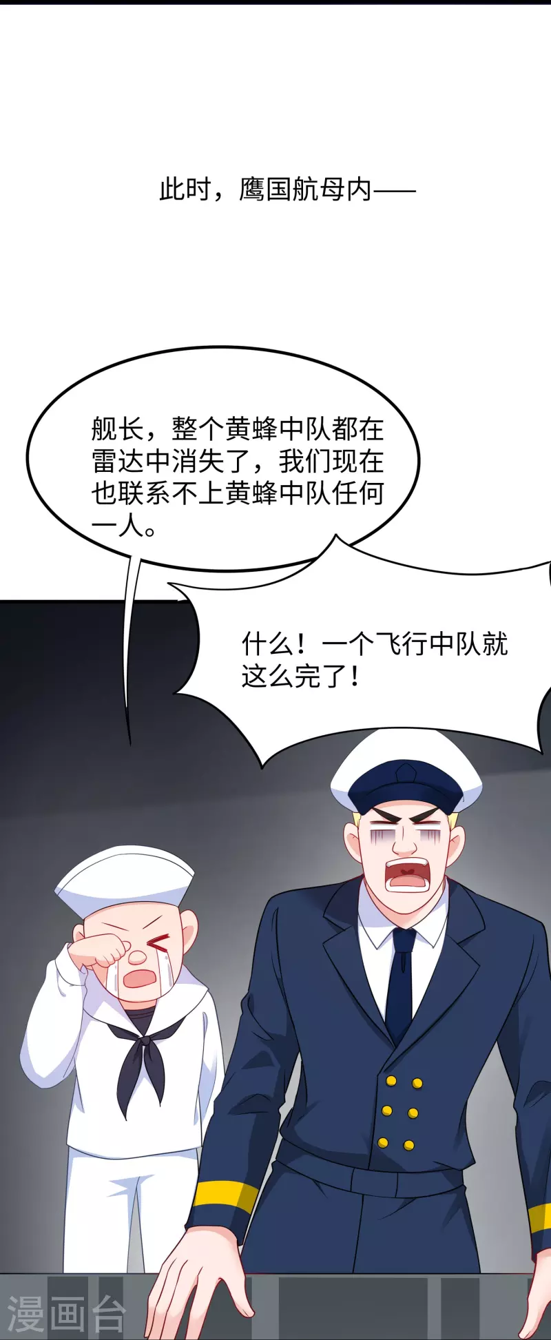 第252话 随手抓艘军舰14