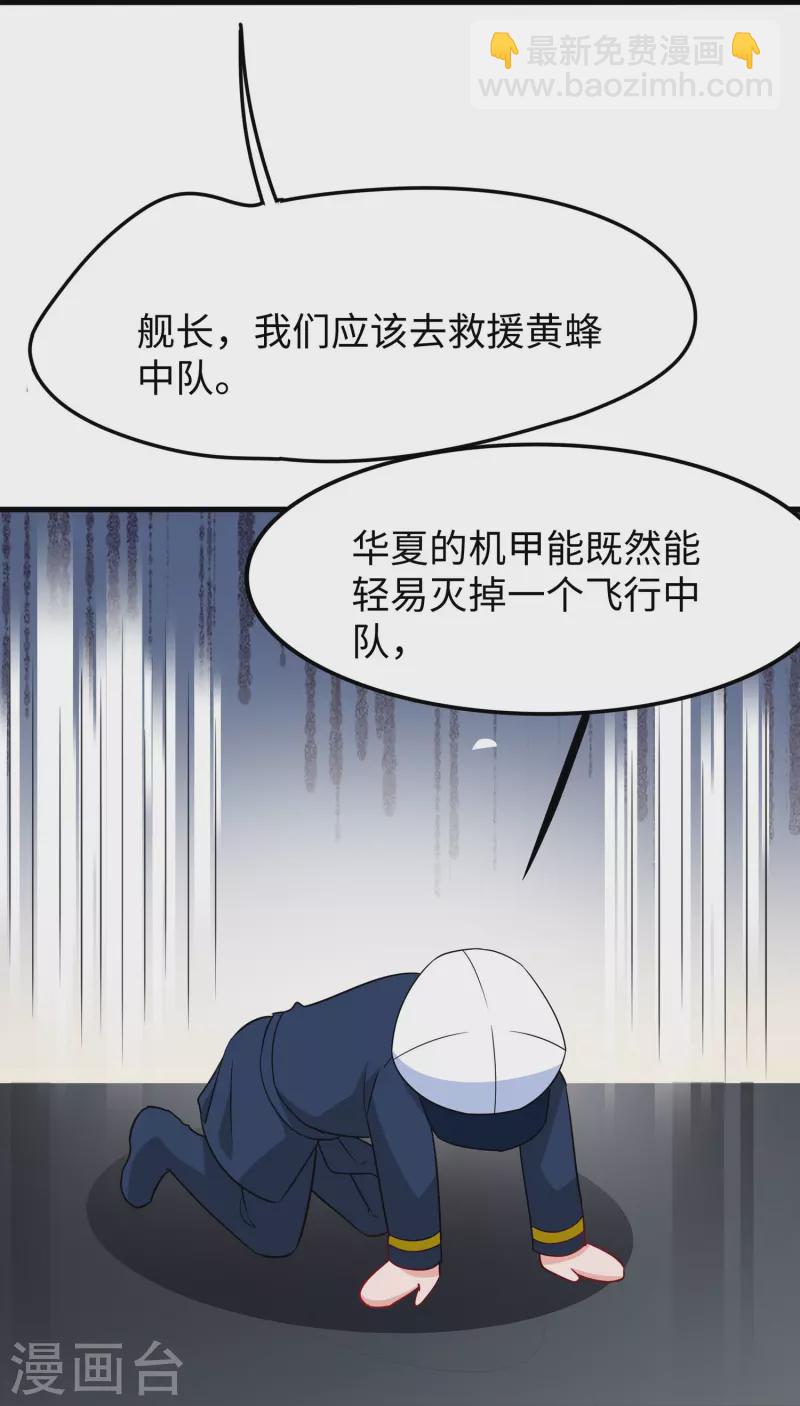 第252话 随手抓艘军舰15