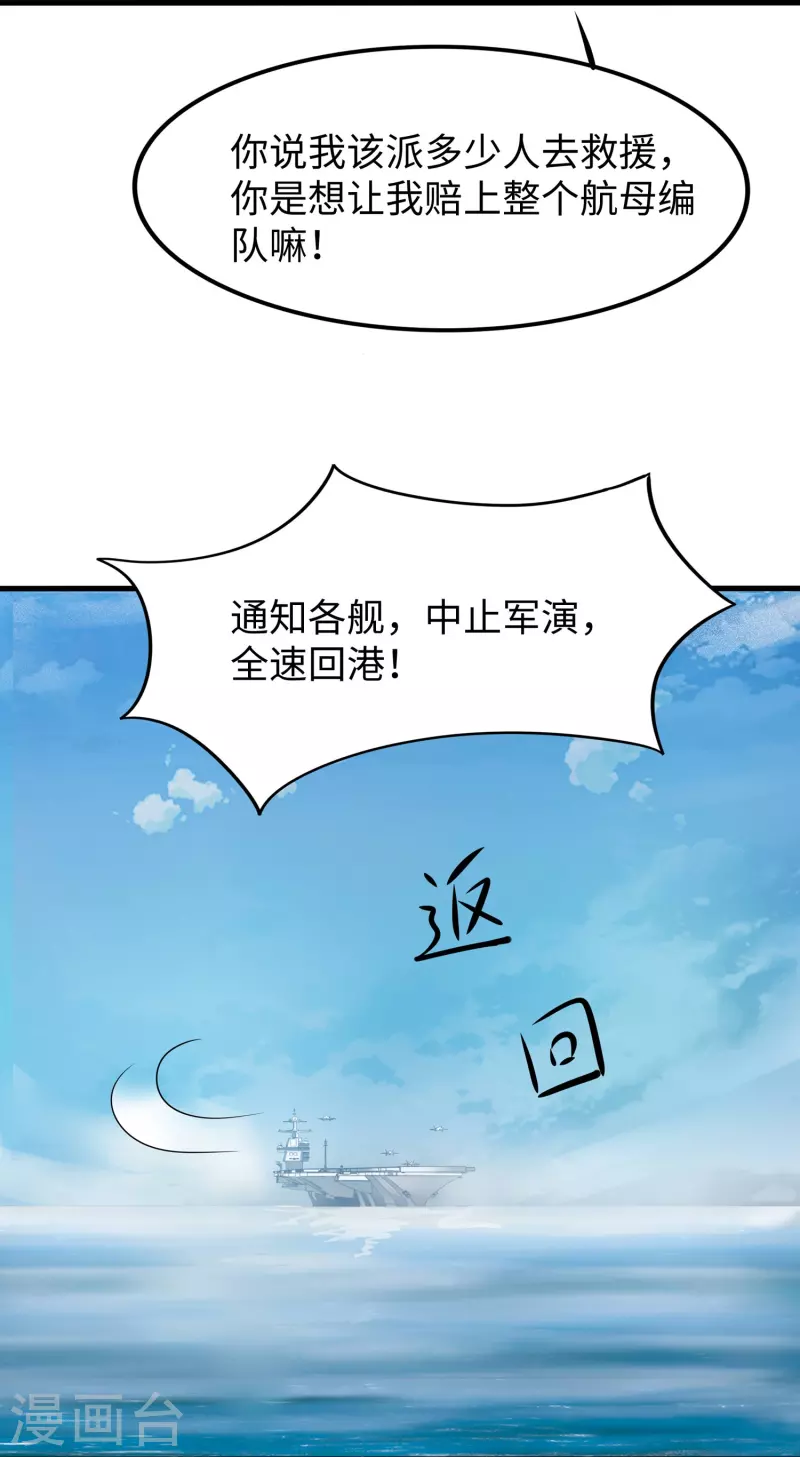 第252话 随手抓艘军舰16