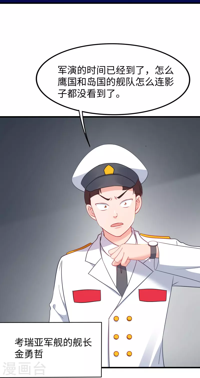 第252话 随手抓艘军舰19