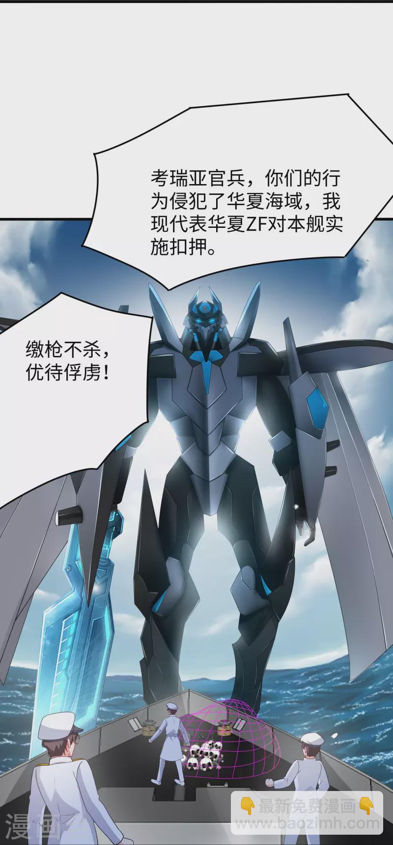 第252话 随手抓艘军舰24