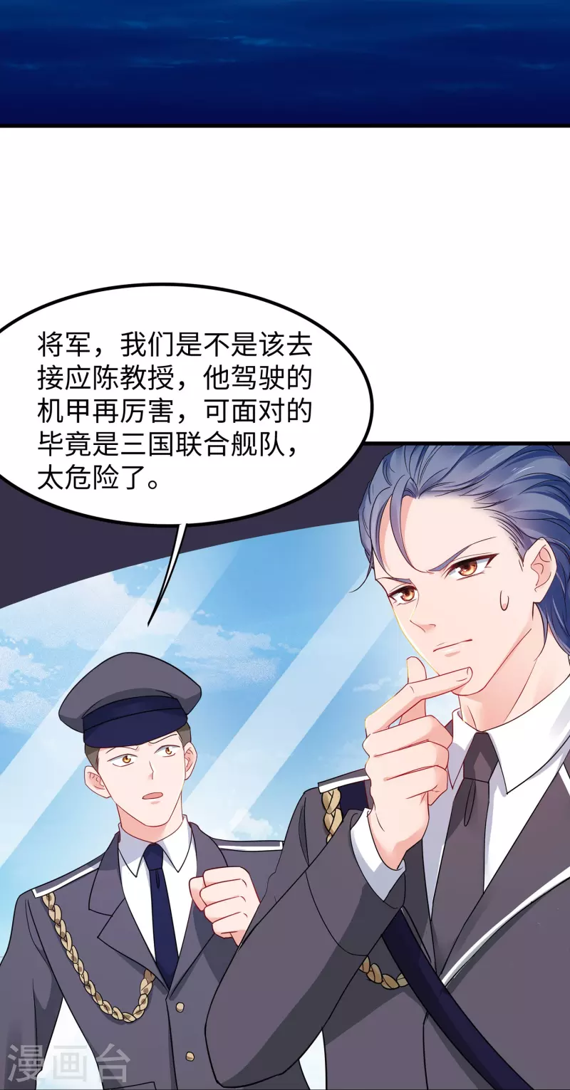 第252话 随手抓艘军舰26
