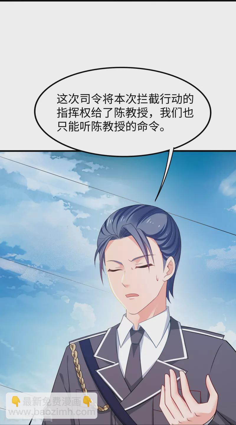 第252话 随手抓艘军舰27