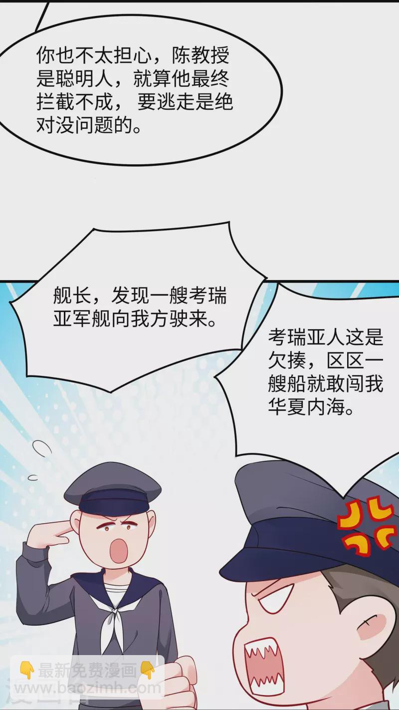 第252话 随手抓艘军舰28