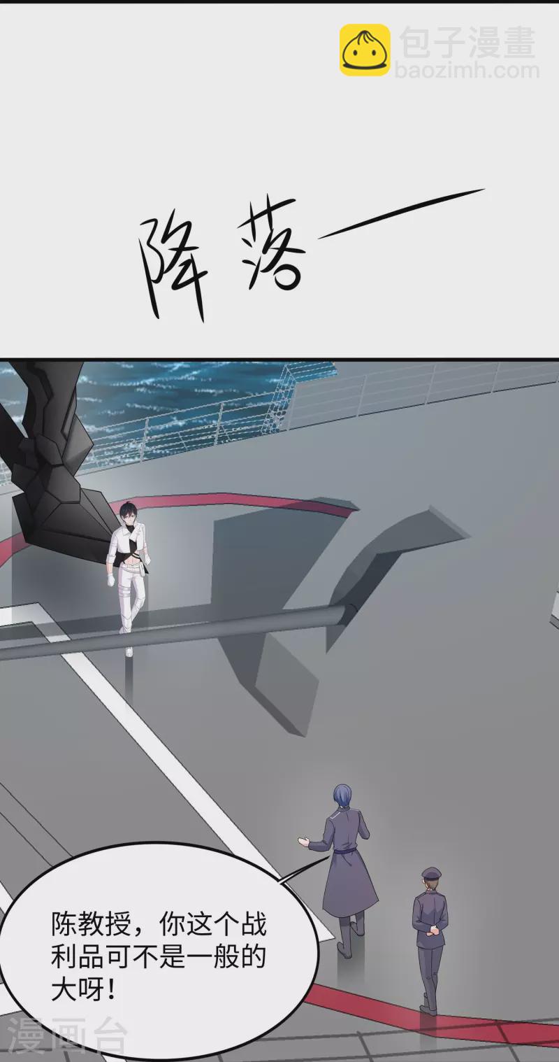 第252话 随手抓艘军舰32