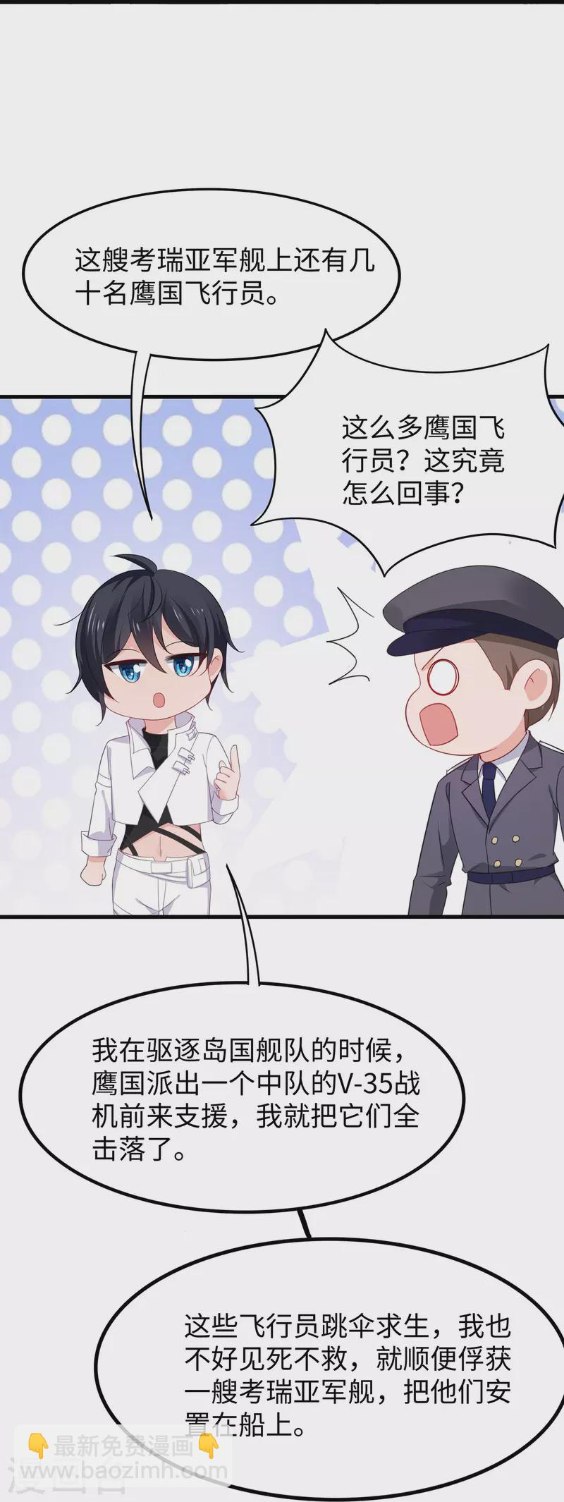 第252话 随手抓艘军舰33