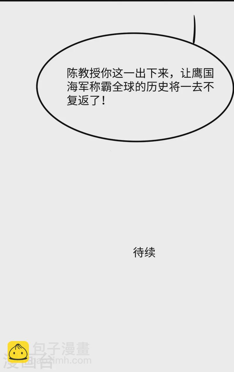 第252话 随手抓艘军舰35