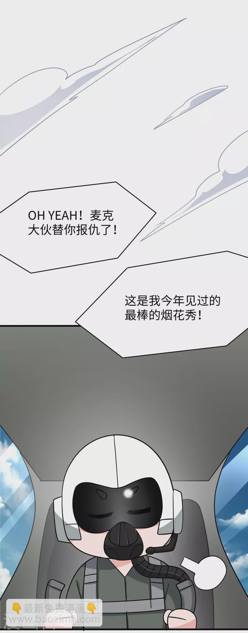 第252话 随手抓艘军舰5