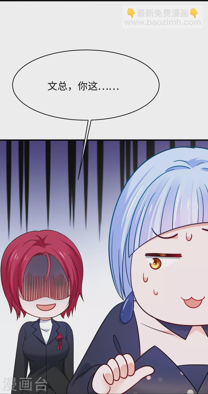 第257话 粉色小晶片，成了！18