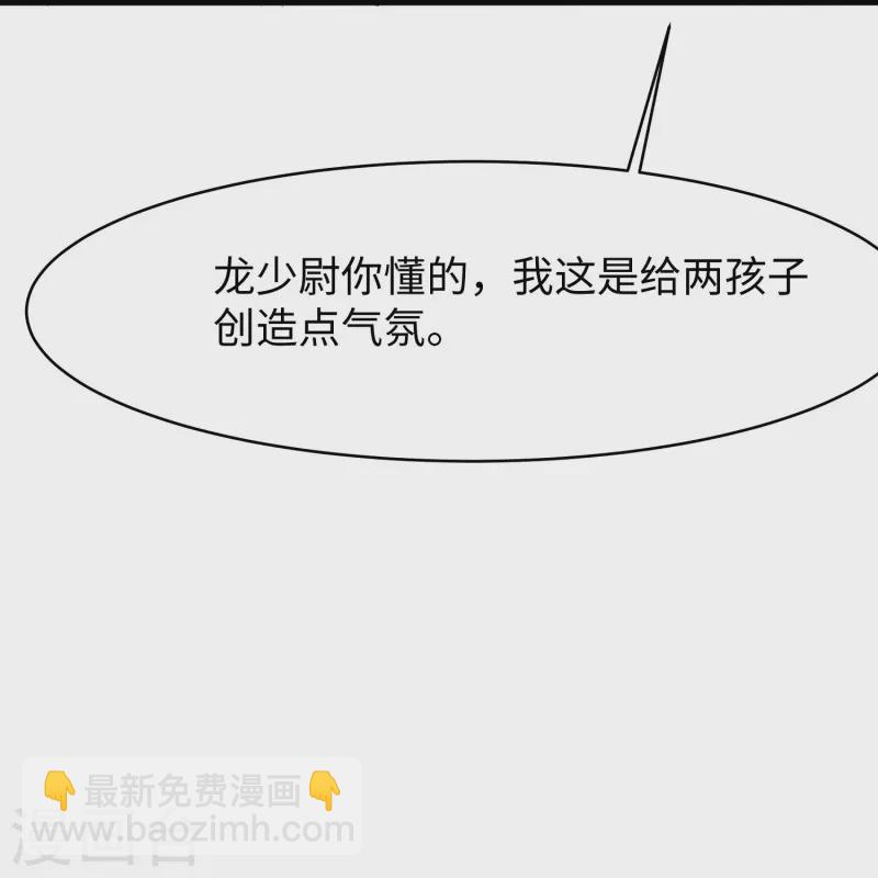 第257话 粉色小晶片，成了！19