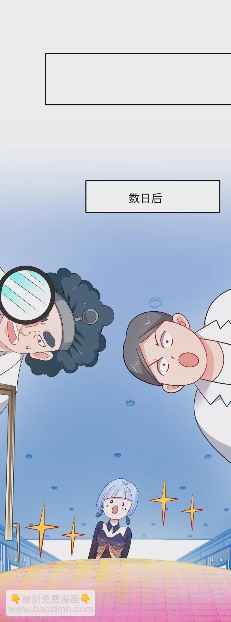 第257话 粉色小晶片，成了！20