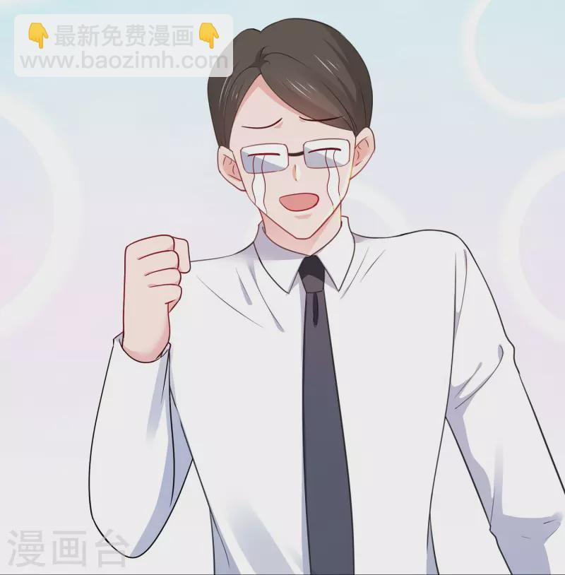 第257话 粉色小晶片，成了！27