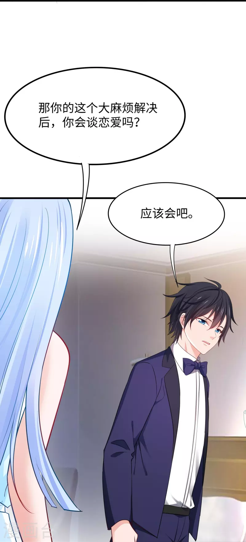 第257话 粉色小晶片，成了！9