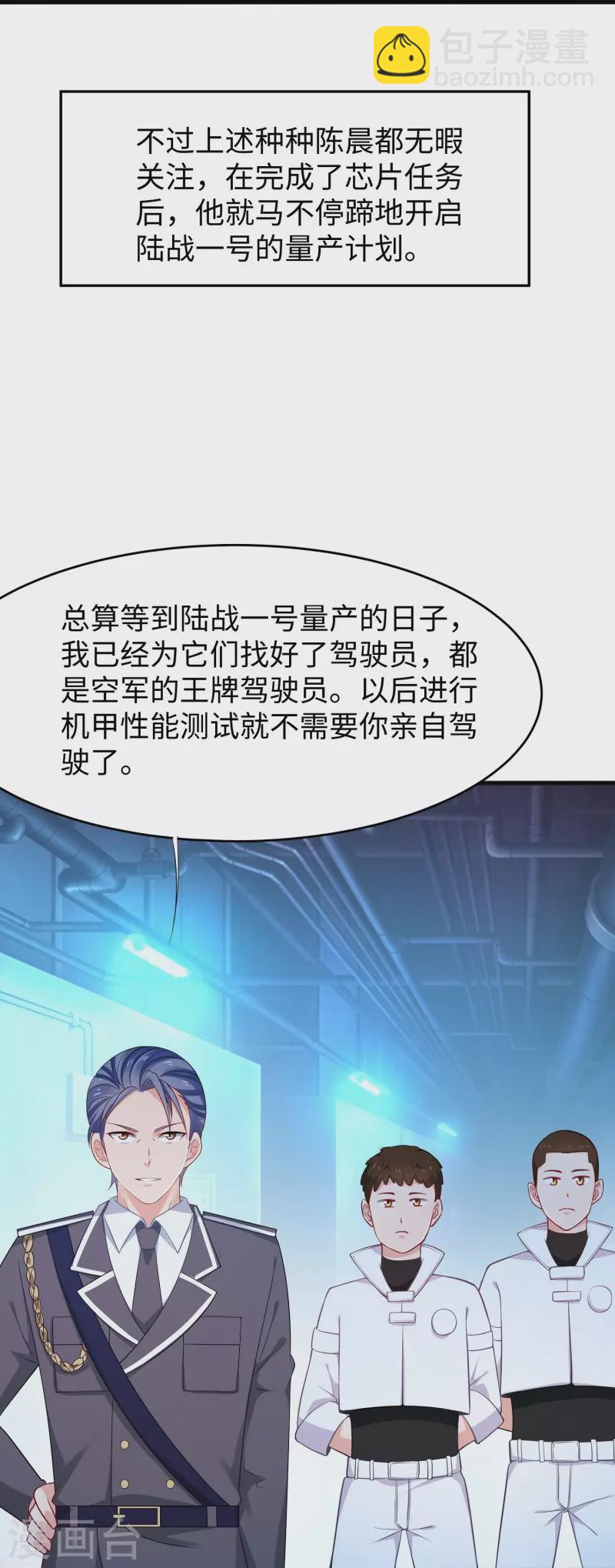 第259话 组建军队？不错！11