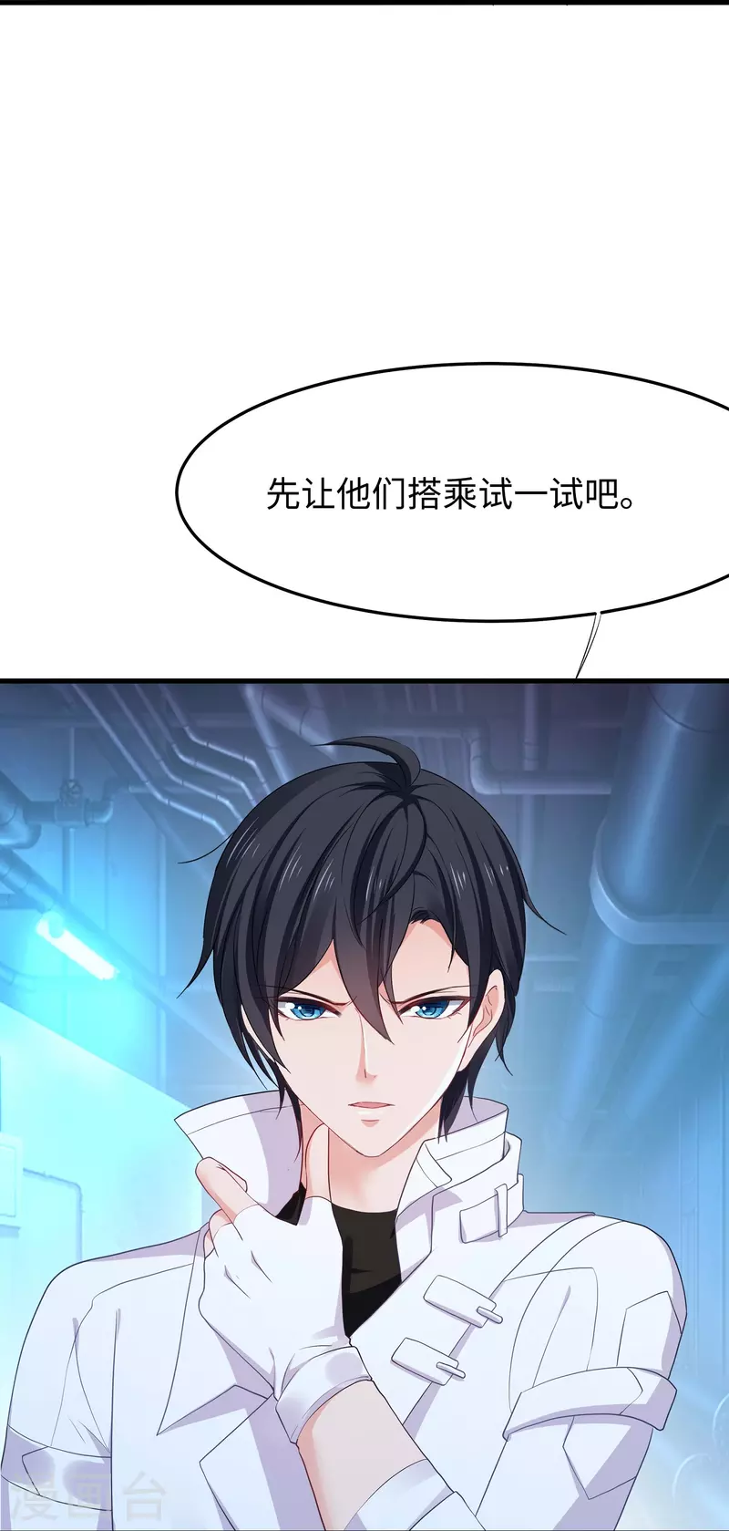 第259话 组建军队？不错！12