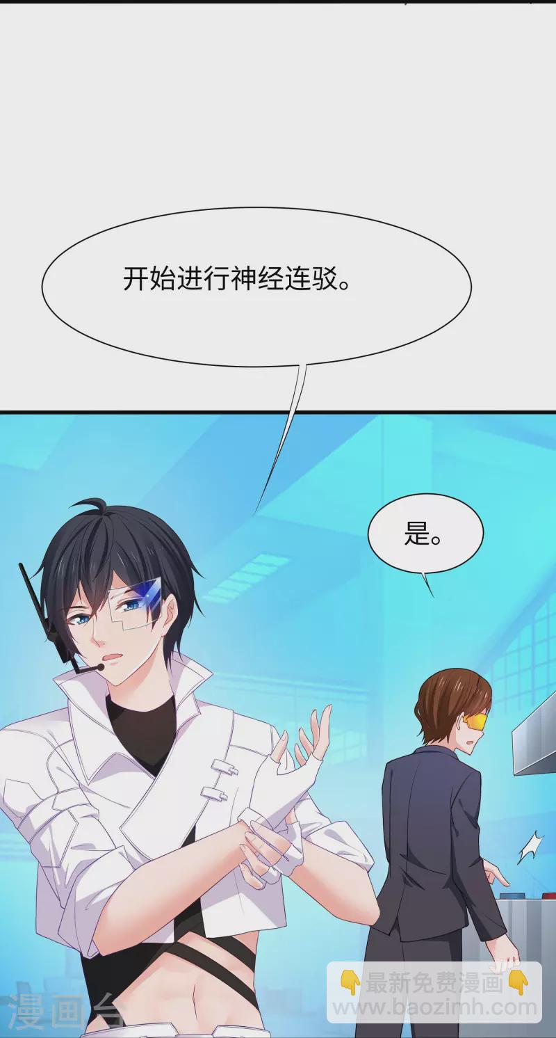 第259话 组建军队？不错！15