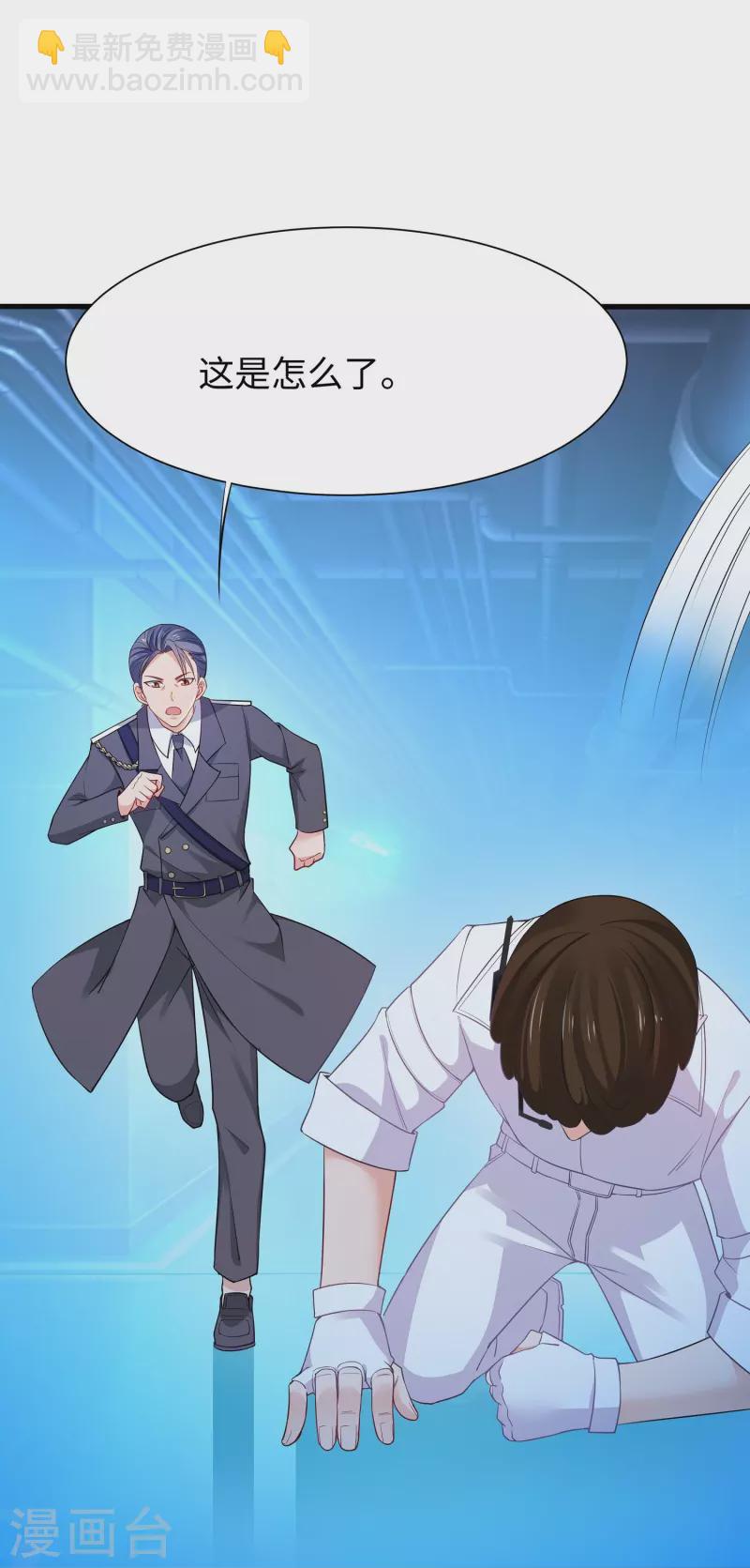 第259话 组建军队？不错！18