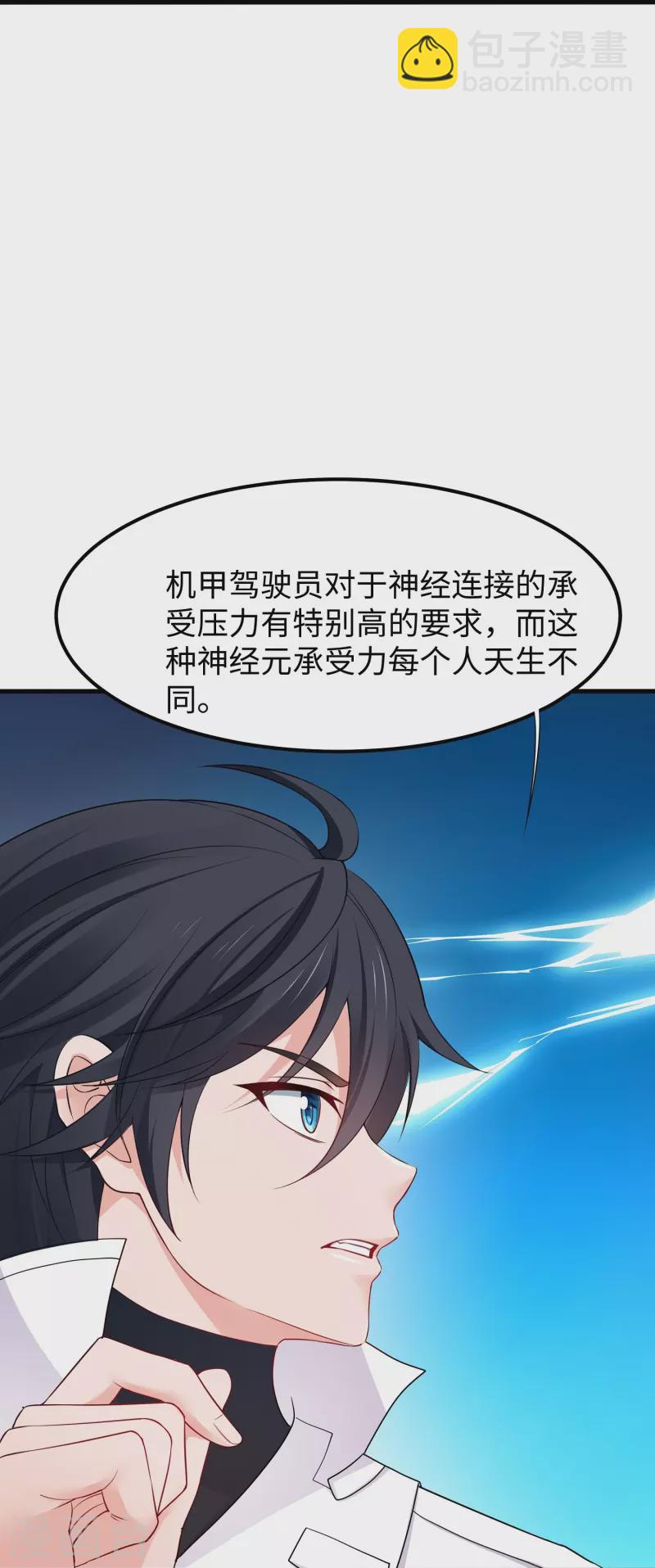 第259话 组建军队？不错！19
