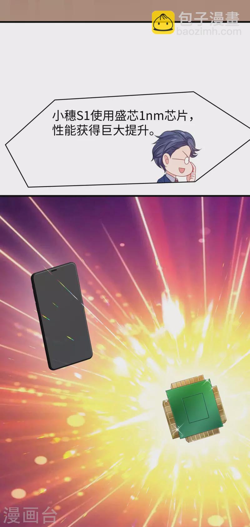 第259话 组建军队？不错！2