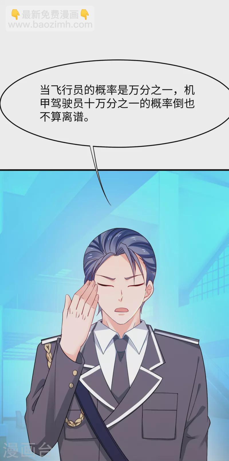 第259话 组建军队？不错！21