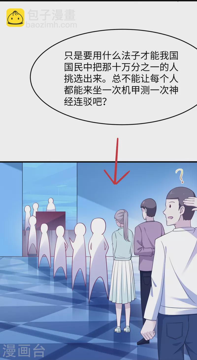 第259话 组建军队？不错！22