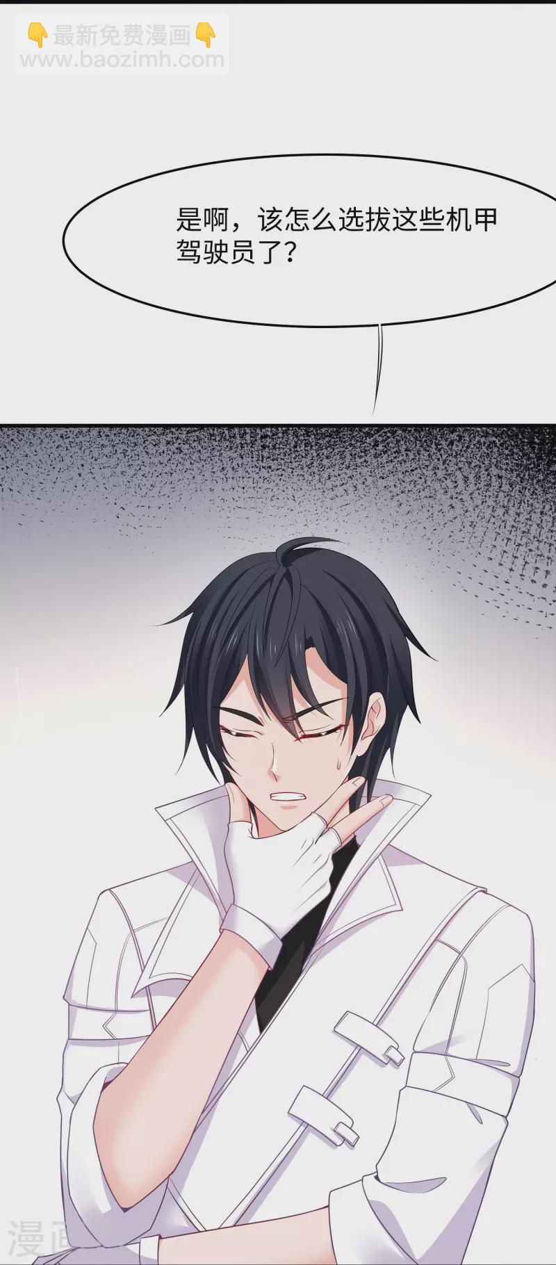 第259话 组建军队？不错！23