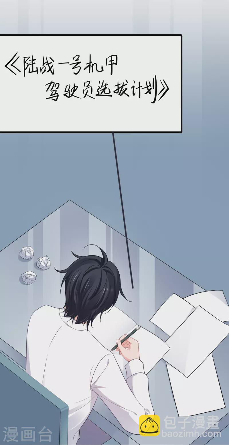 第259话 组建军队？不错！25