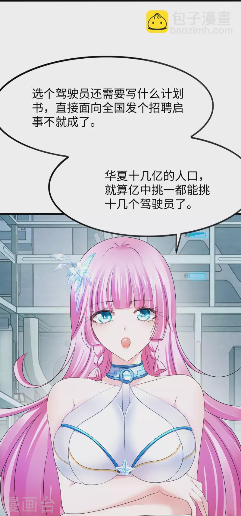 第259话 组建军队？不错！26