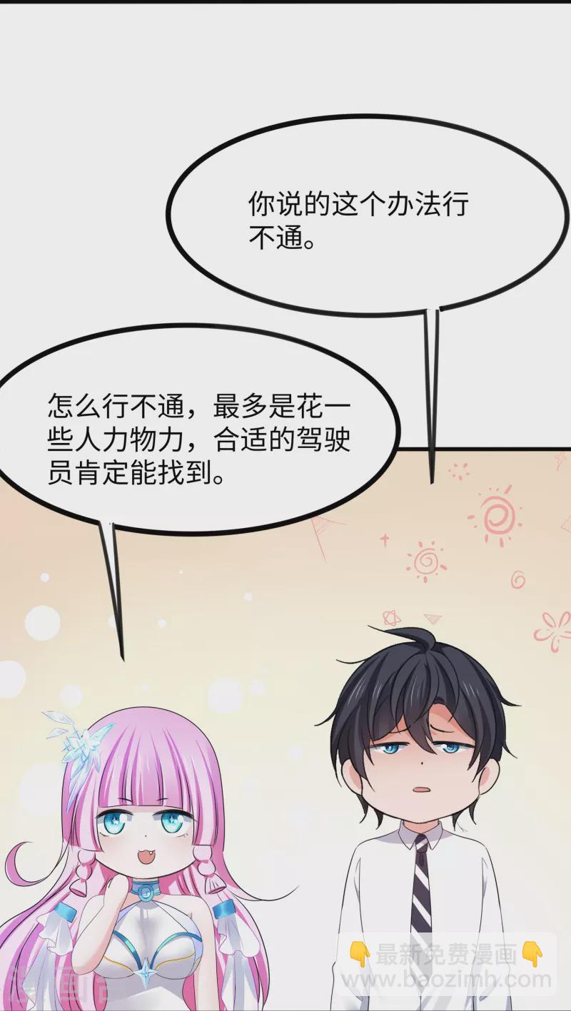 第259话 组建军队？不错！27