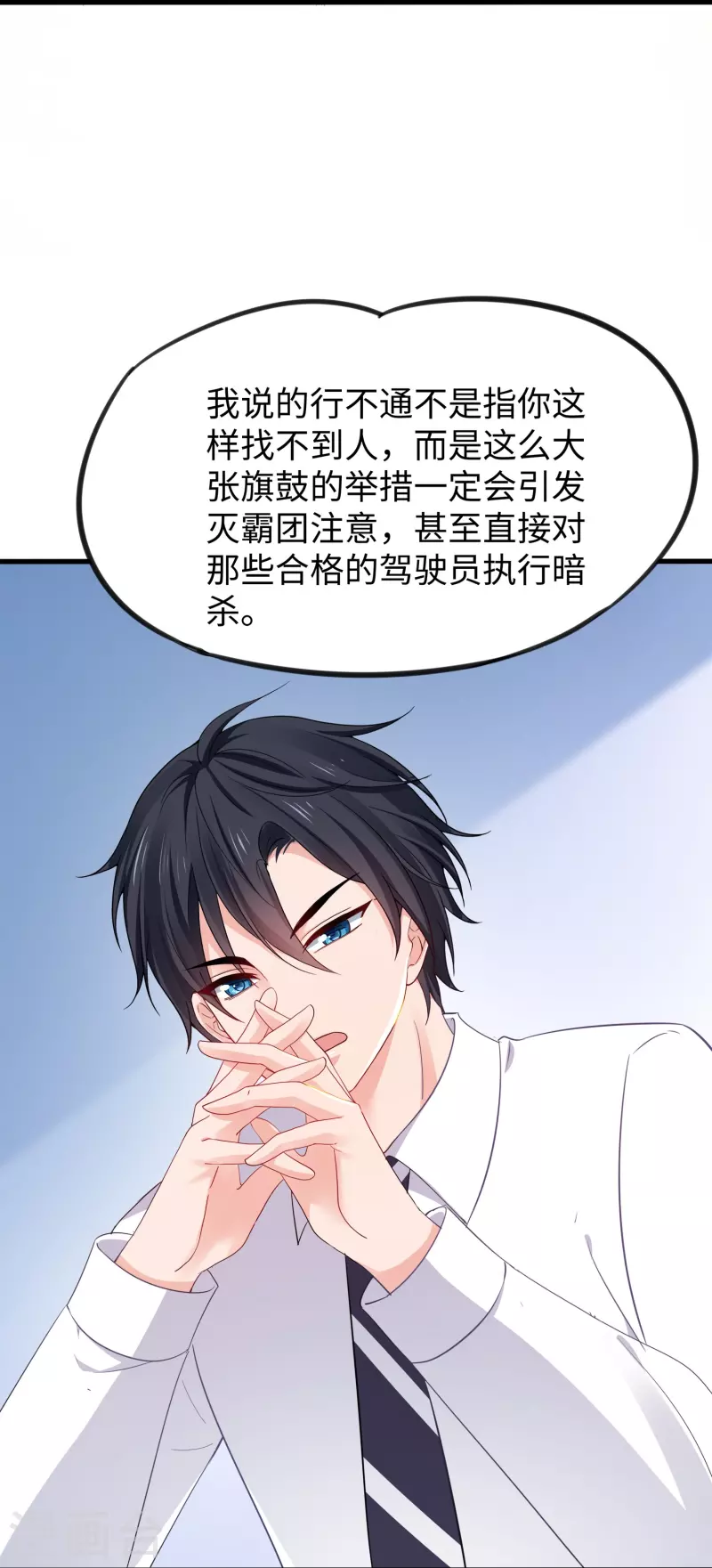 第259话 组建军队？不错！28